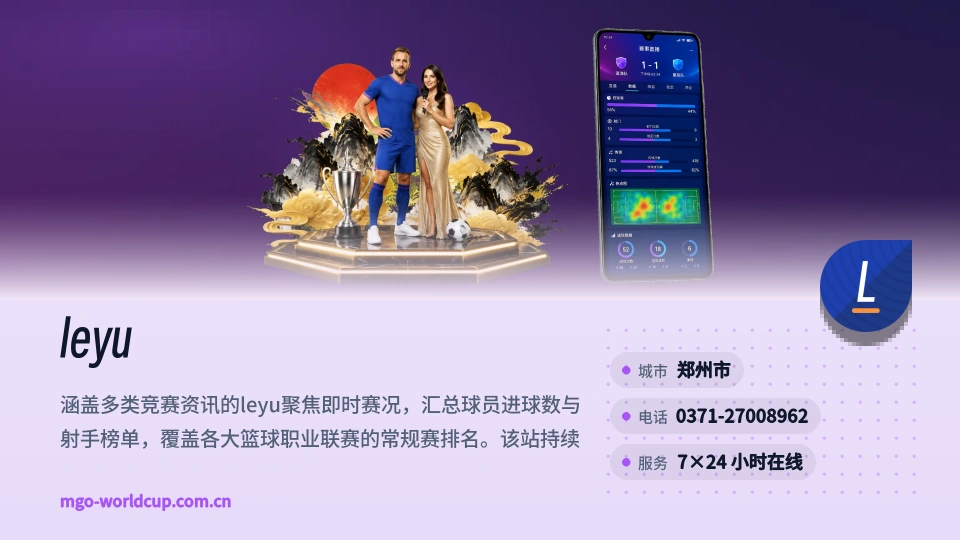 走进leyu
