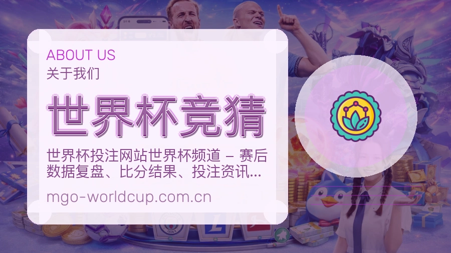 世界杯竞猜体育平台支持服务